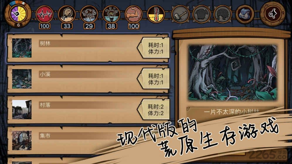荒原taptap版