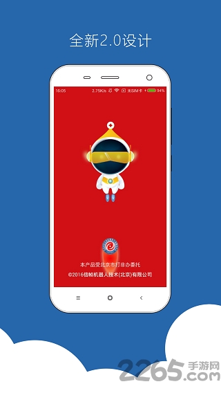 金融小卫士手机版