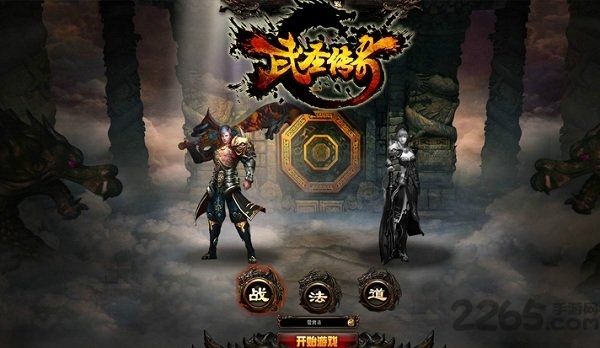 武圣传奇h5手机版