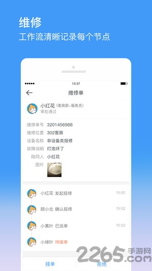 金牛运维app