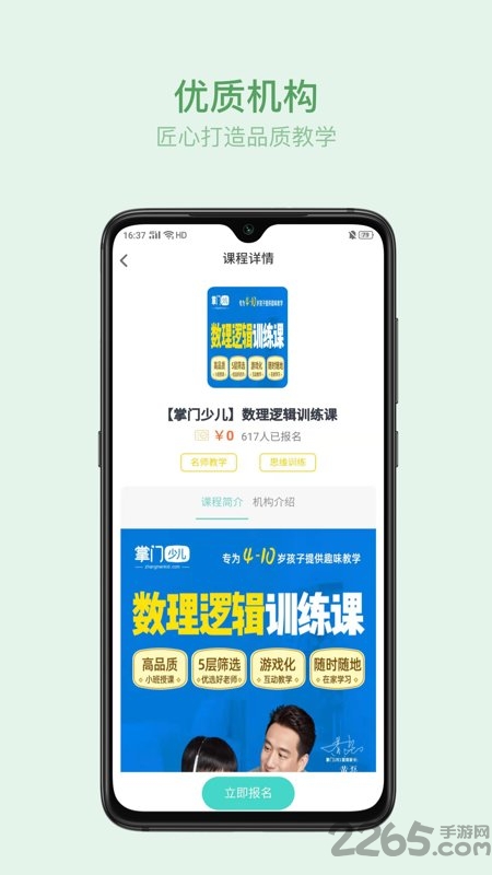 赛丁学院app