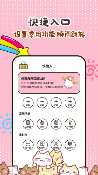 阿帕斯精灵手机版下载