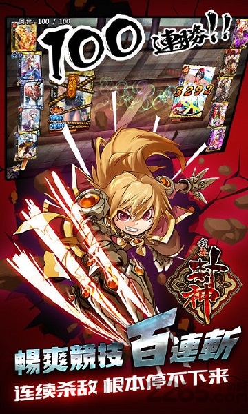 我要封神官方版