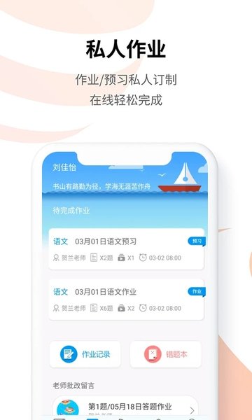 统一教育最新版本