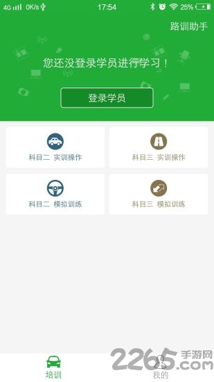 壹学车教练版官方版 壹学车教练端app下载安装
