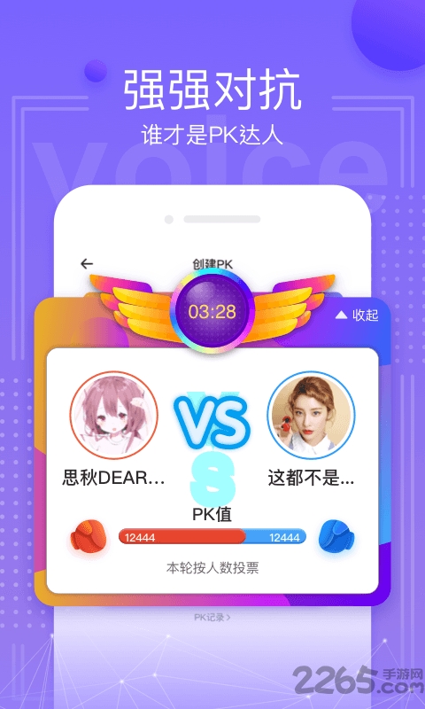 kaka语音app