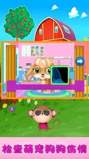 女神可爱萌宠屋官方版