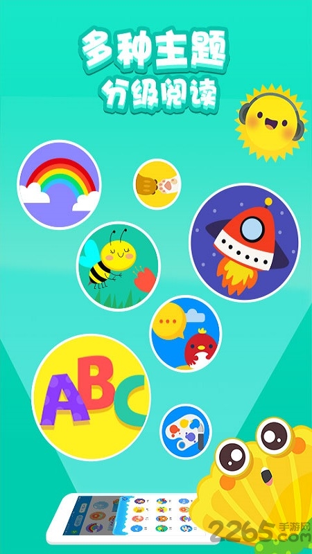 贝壳绘本app