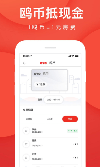 OYO酒店app下载安装