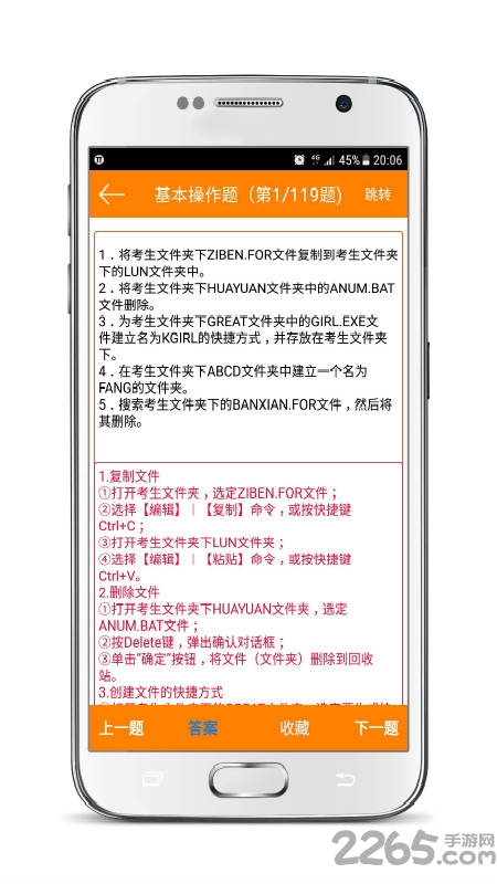 计算机一级考试宝典软件