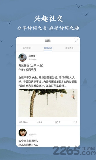 衍心古诗词手机版下载