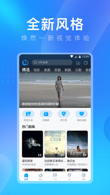 人人视频tv电视版下载