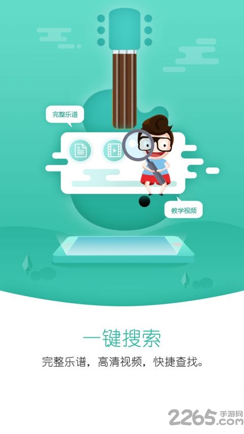 朋音阅谱最新版