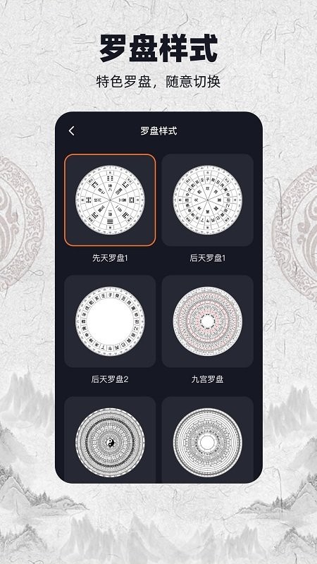 ar罗盘app