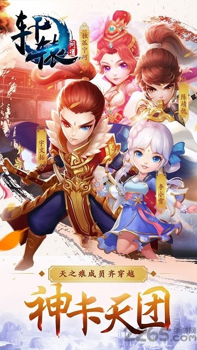 乐嗨嗨轩辕问道bt平台