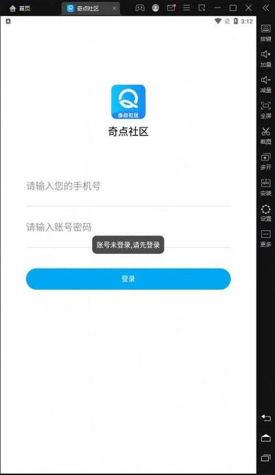 奇点社区app下载