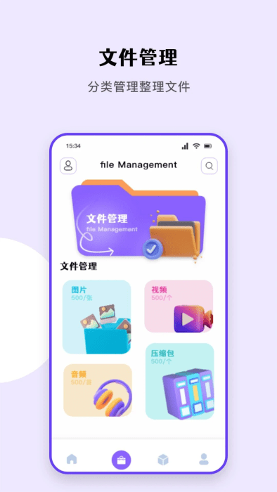 安卓互传助手app