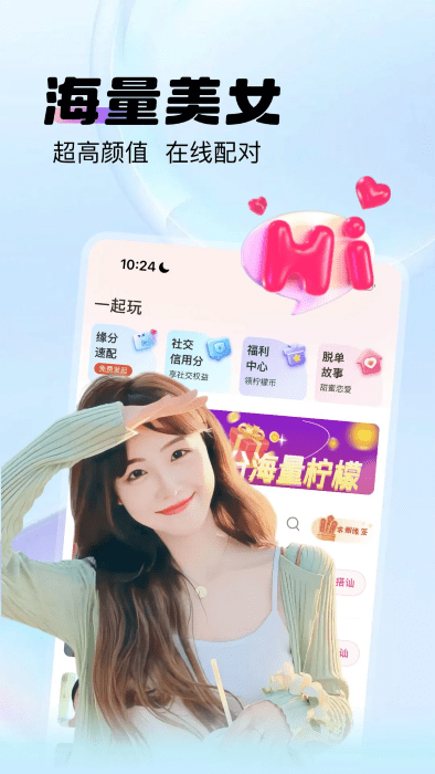 么么交友app