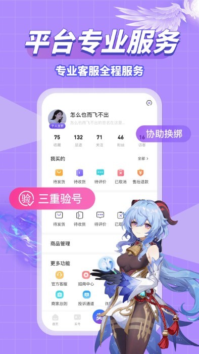 账号猫官方版