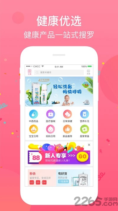 育儿24小时手机版