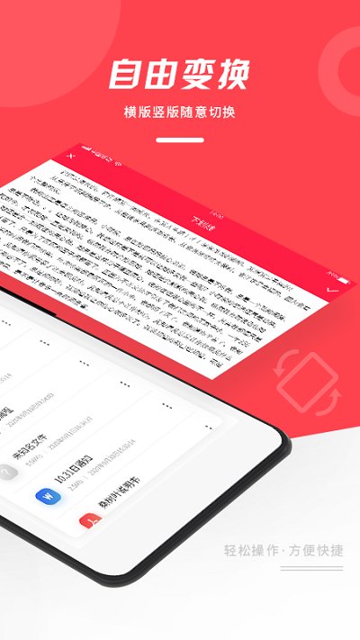 pdf office阅读器手机版