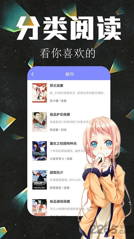 懒猫听书app