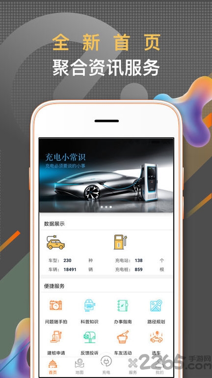 春城e路行官方版