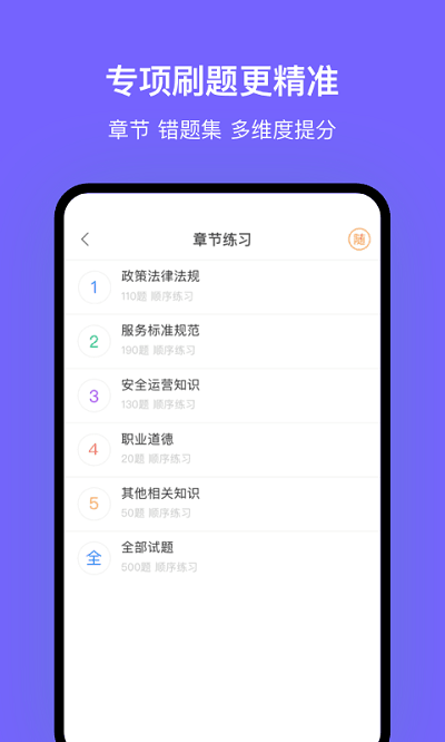沈阳网约车考试软件下载