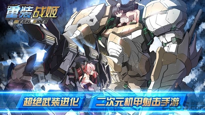 重装战姬oppo官方版