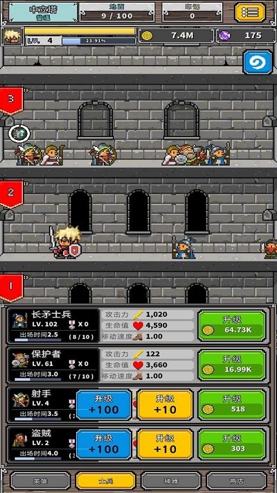 碰撞军团手机版