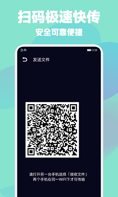 手机搬家克隆助手软件