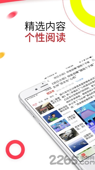 忆头条最新版下载