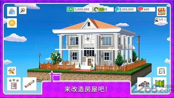 房屋翻盖游戏