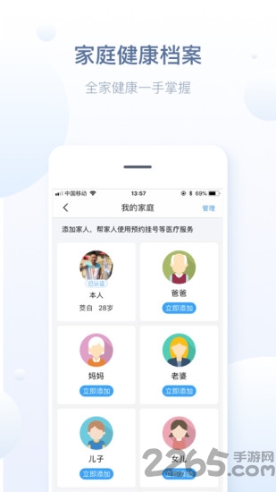 徐州健康通app官方版