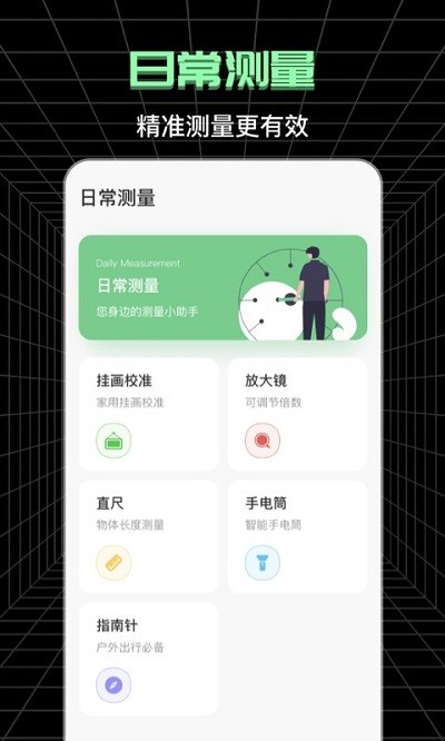测亩宝精准测量软件