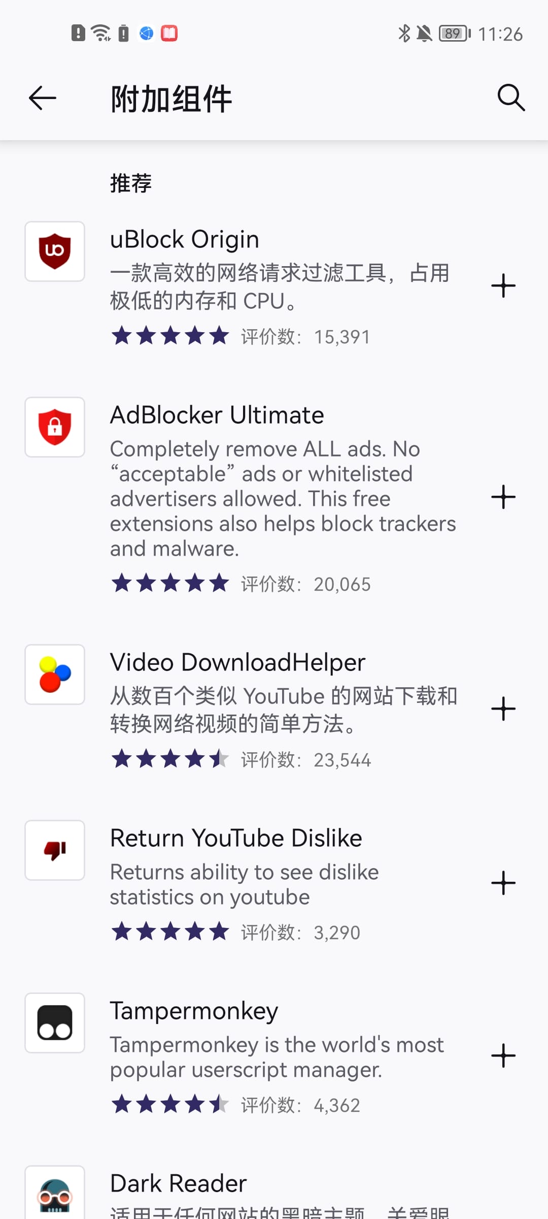 Iceraven浏览器app使用教程