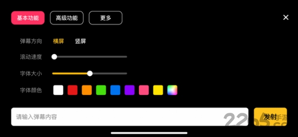 咔咔弹幕app