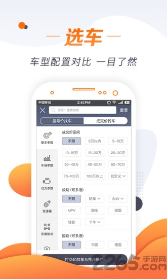 老司机汽车最新版
