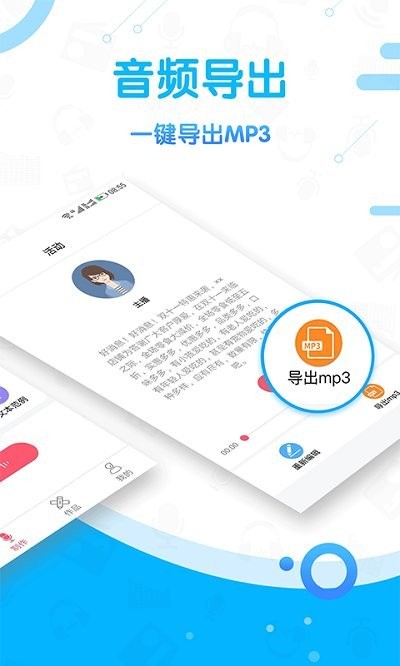 广告促销配音免费下载