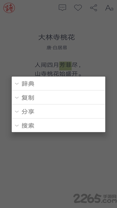 诗词大观手机版