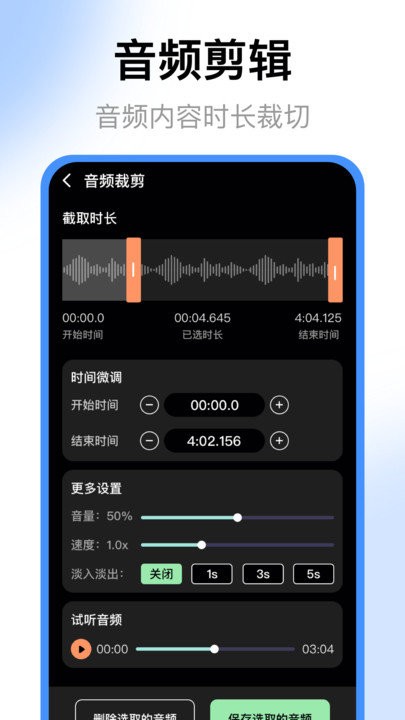 老头录音机app
