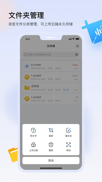 楚少录音下载手机版