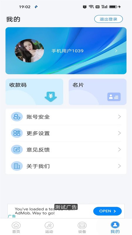 zwsvibe安卓版手机软件