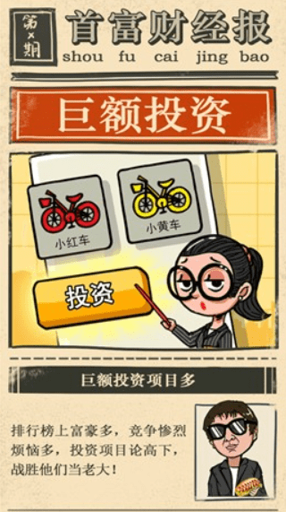 亿点点零钱游戏