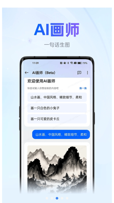 小布助手app免费版