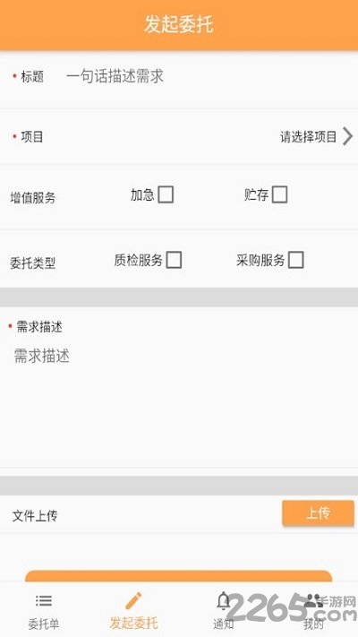 蜂鸟云测app