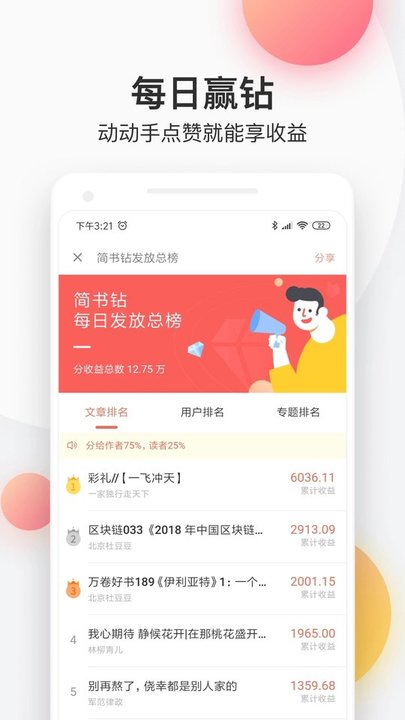 简书编辑器开源版手机下载