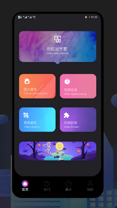 甜橙视频app