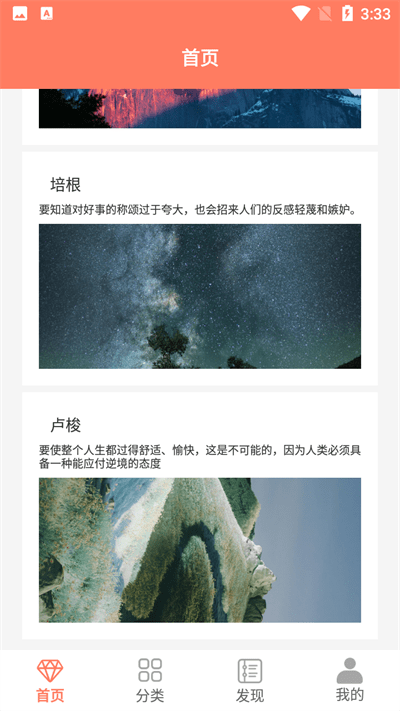 笺皂文案app