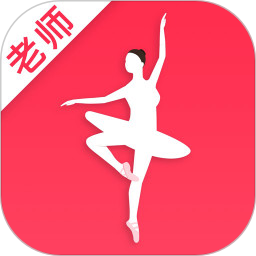 趣练舞老师端客户端